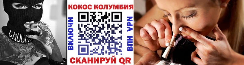 COCAIN Columbia Озёрск