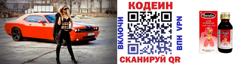 Кодеиновый сироп Lean напиток Lean (лин)  ОМГ ОМГ ссылки  Озёрск 