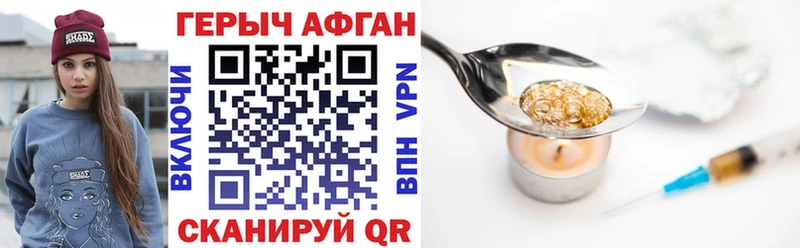 ГЕРОИН VHQ  Озёрск 