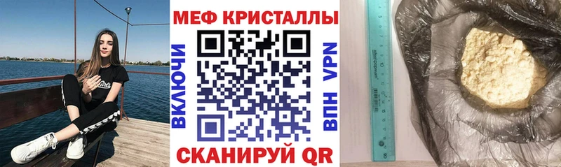 Мефедрон кристаллы  Озёрск 