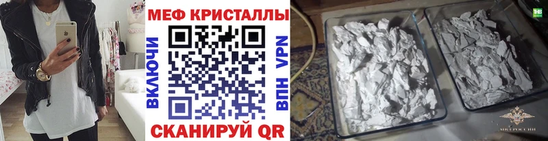 Меф мяу мяу кристаллы Озёрск