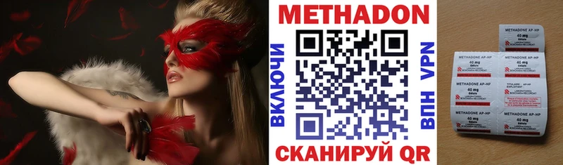 купить наркотик  Озёрск  МЕТАДОН methadone 