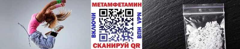 Первитин Methamphetamine  МЕГА как войти  Озёрск  сколько стоит 