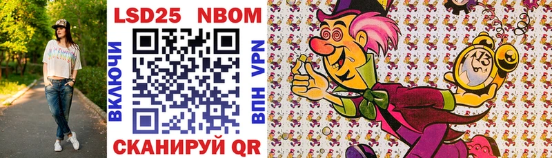 omg рабочий сайт Озёрск Марки N-bome 1500мкг