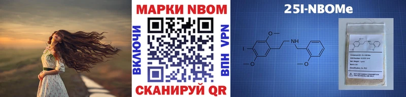 Марки N-bome 1500мкг Озёрск